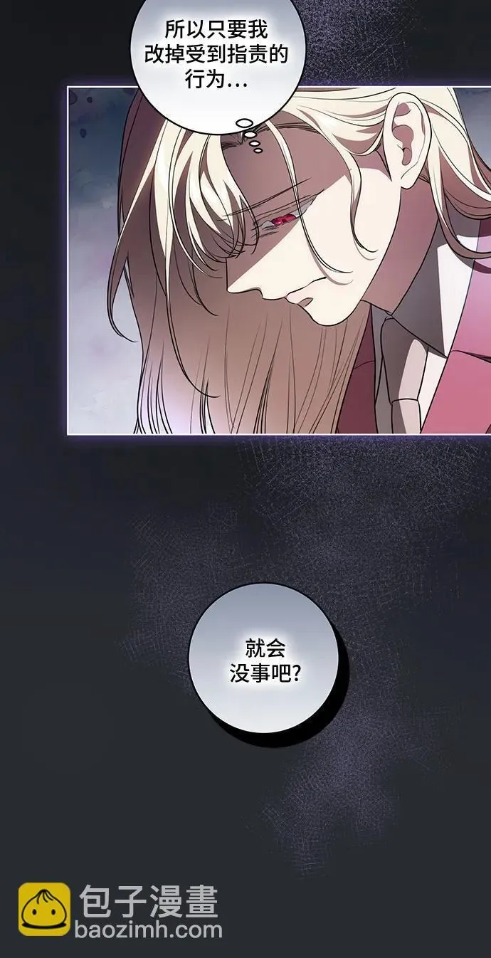 [第30话] 加害者总是很容易忘记3