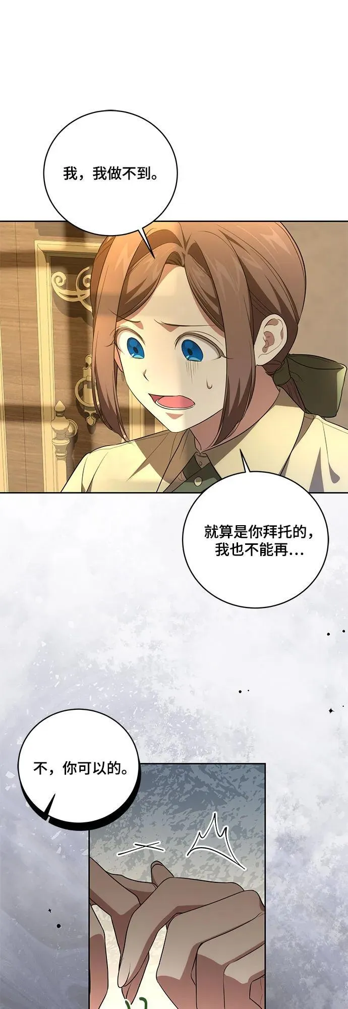 [第11话] 我需要你44