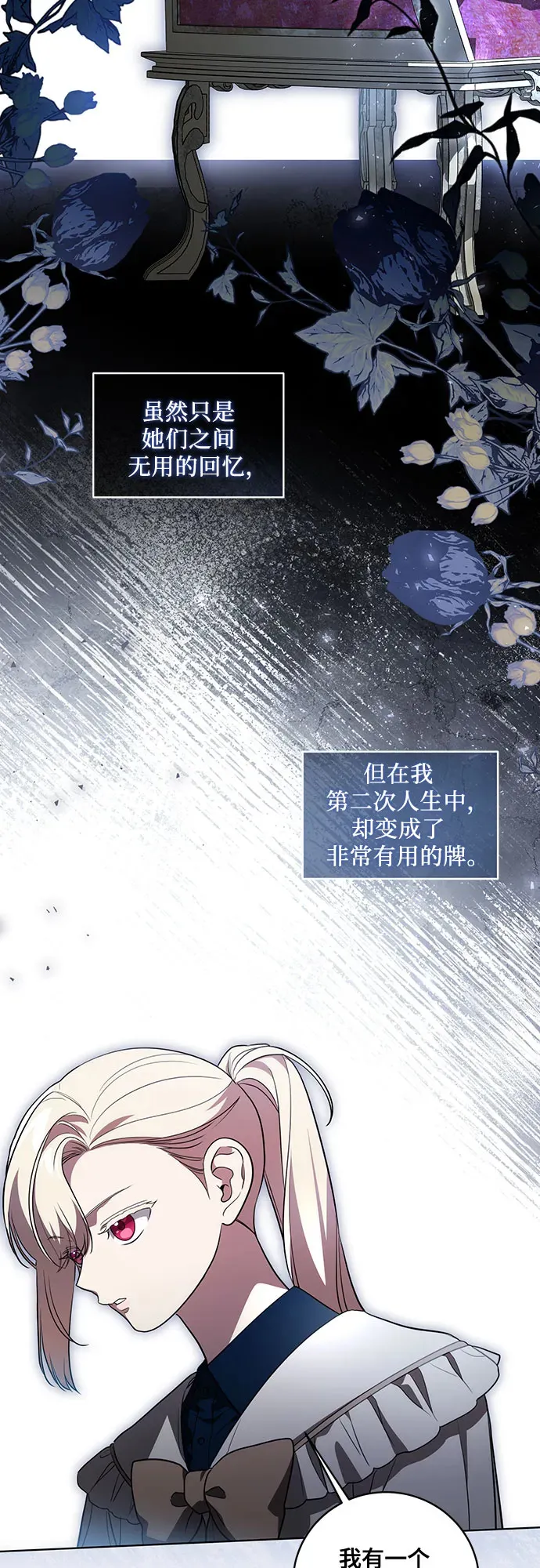 [第32话] 第三次报仇211
