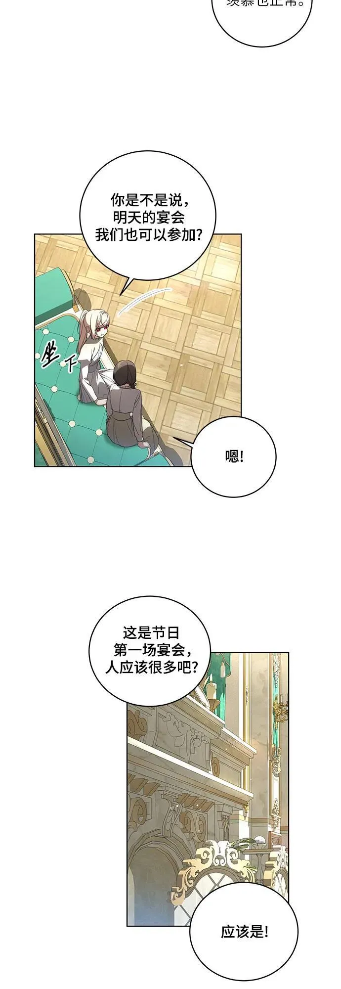 [第23话] 您最好警惕一下周围11