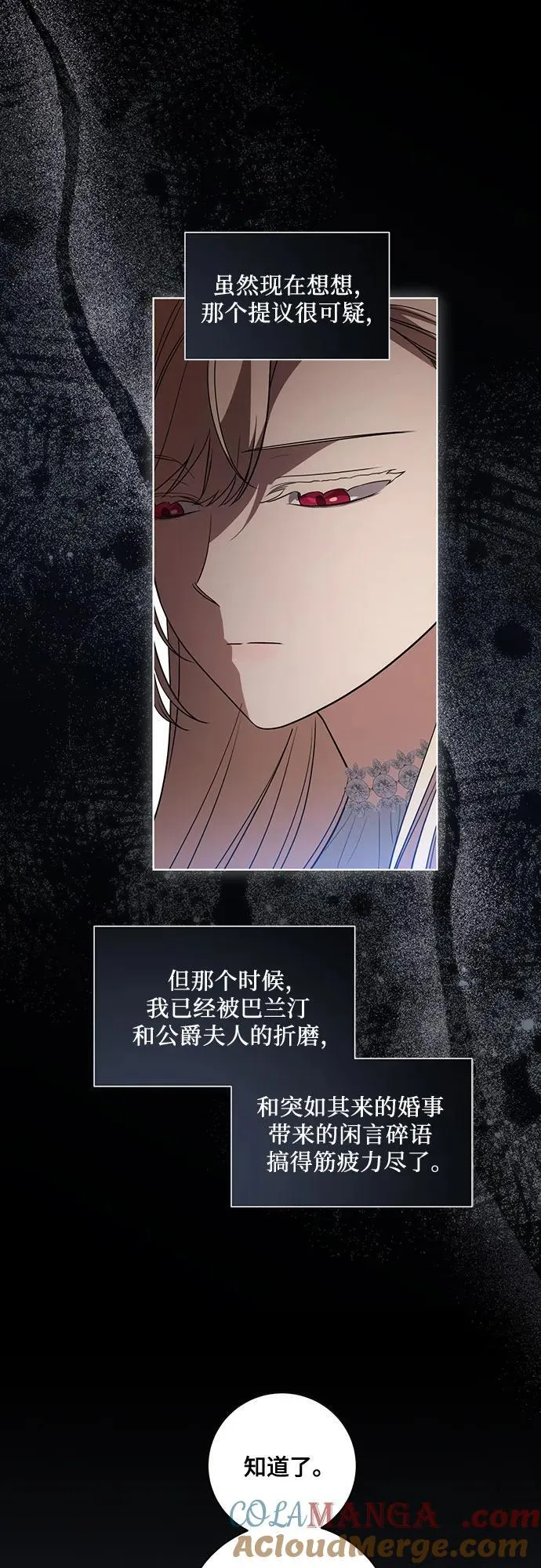 [第34话] 被绑架的涅黎斯15