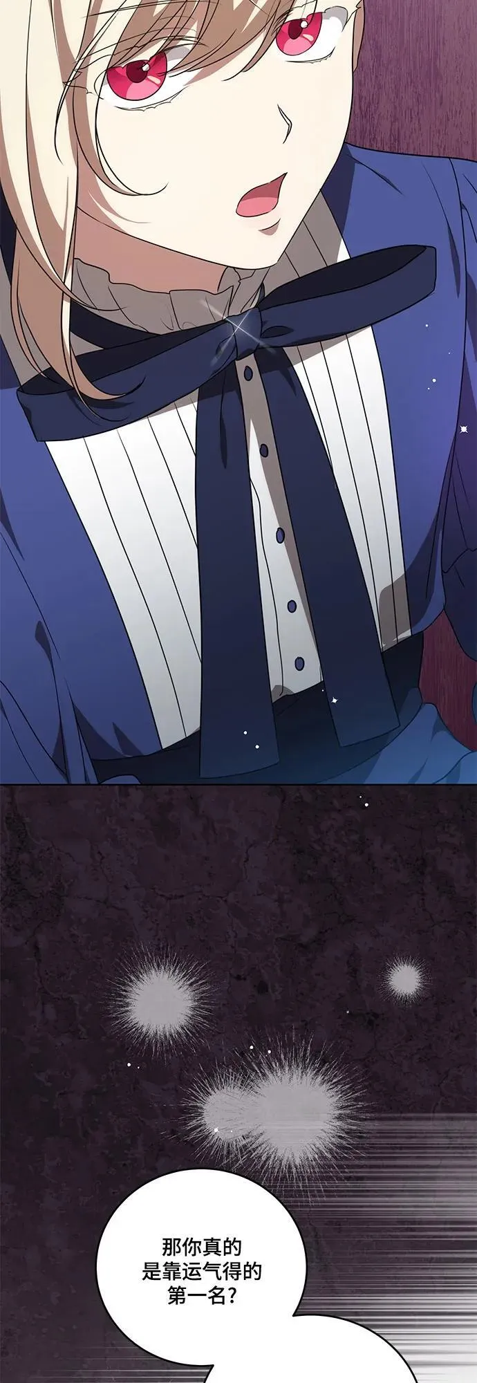 [第4话] 涅黎斯·特鲁德是谁?42