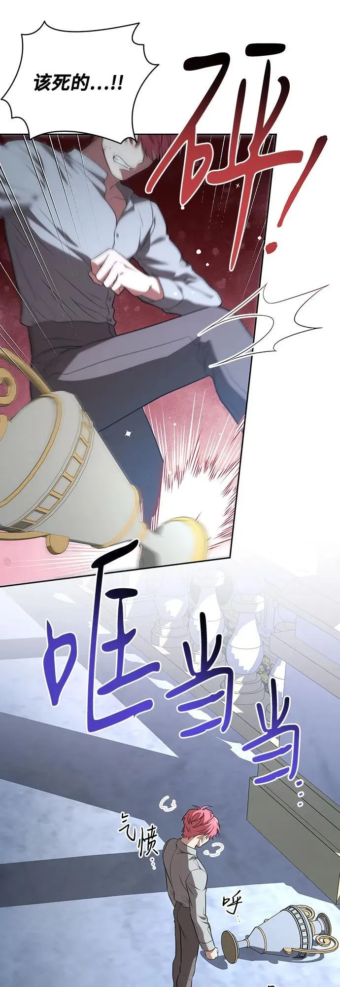 [第19话] 雷恩·费耶尔和佩查尔草11