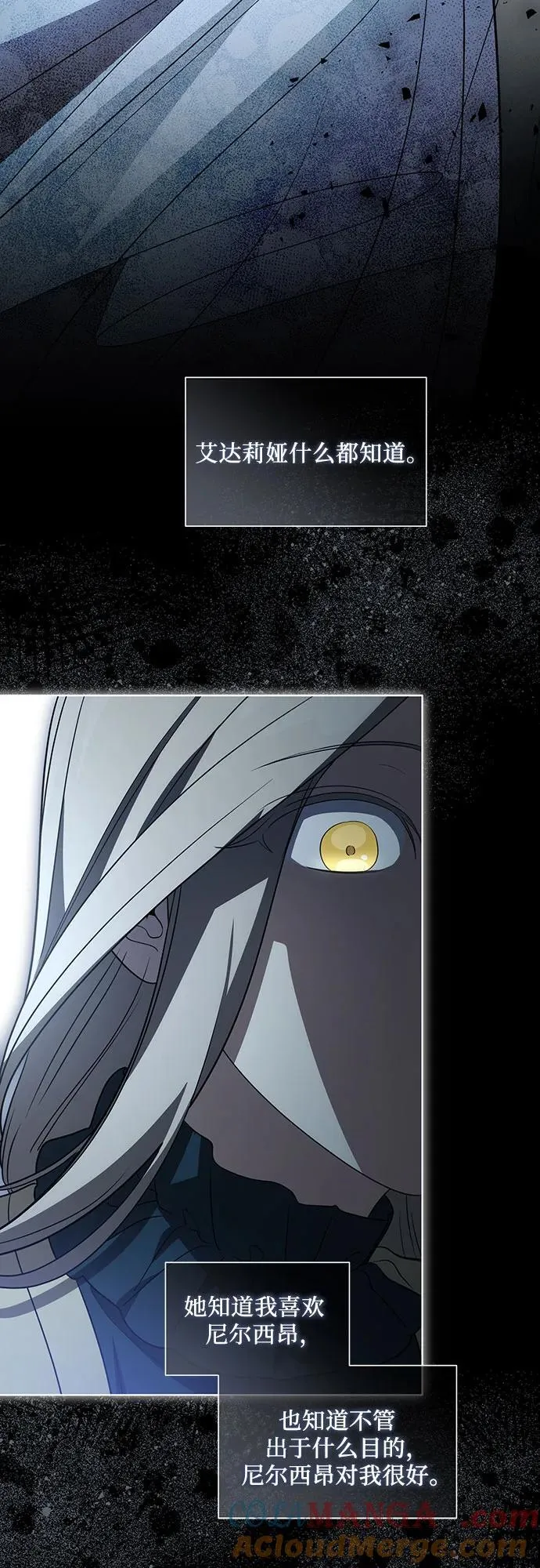 [第34话] 被绑架的涅黎斯36