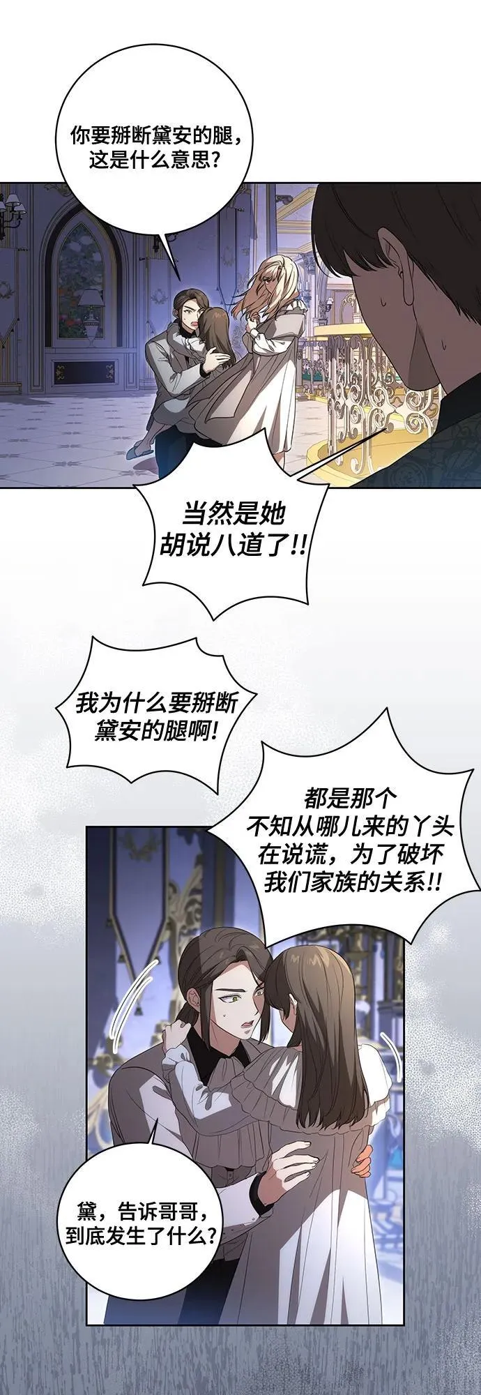 [第26话] 努阿兰的诡计36