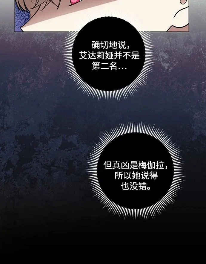 [第39话] 你竟敢背叛我_38