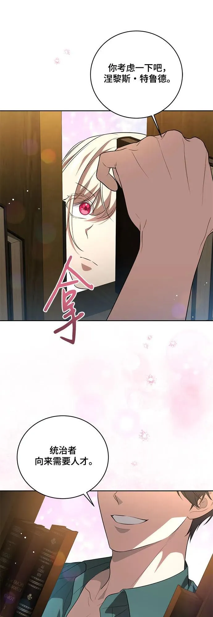 [第11话] 我需要你39