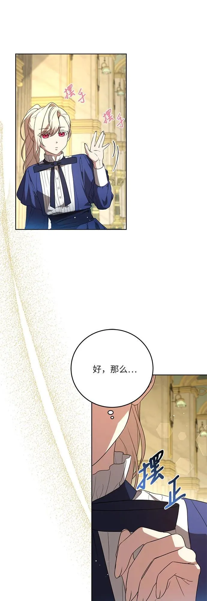 [第5话] 到底什么来头?48