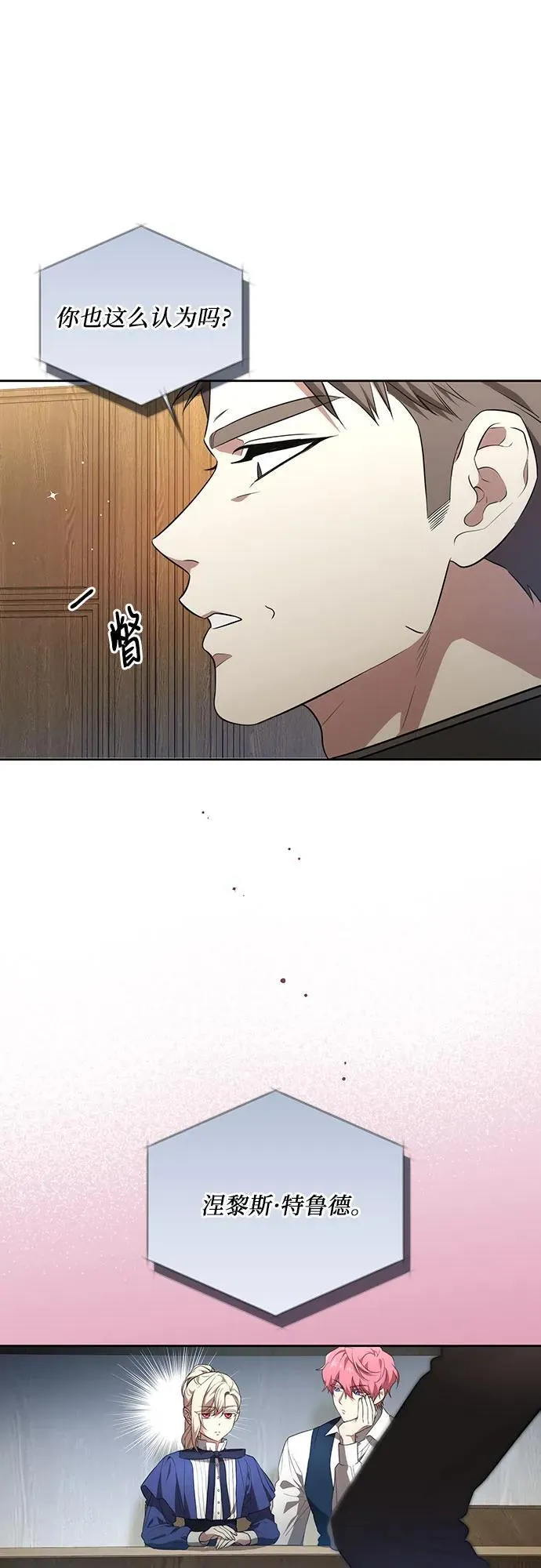 [第6话] 你也听这门课?53