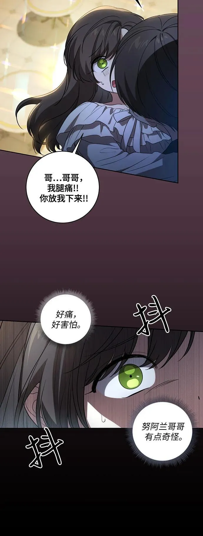 [第26话] 努阿兰的诡计22