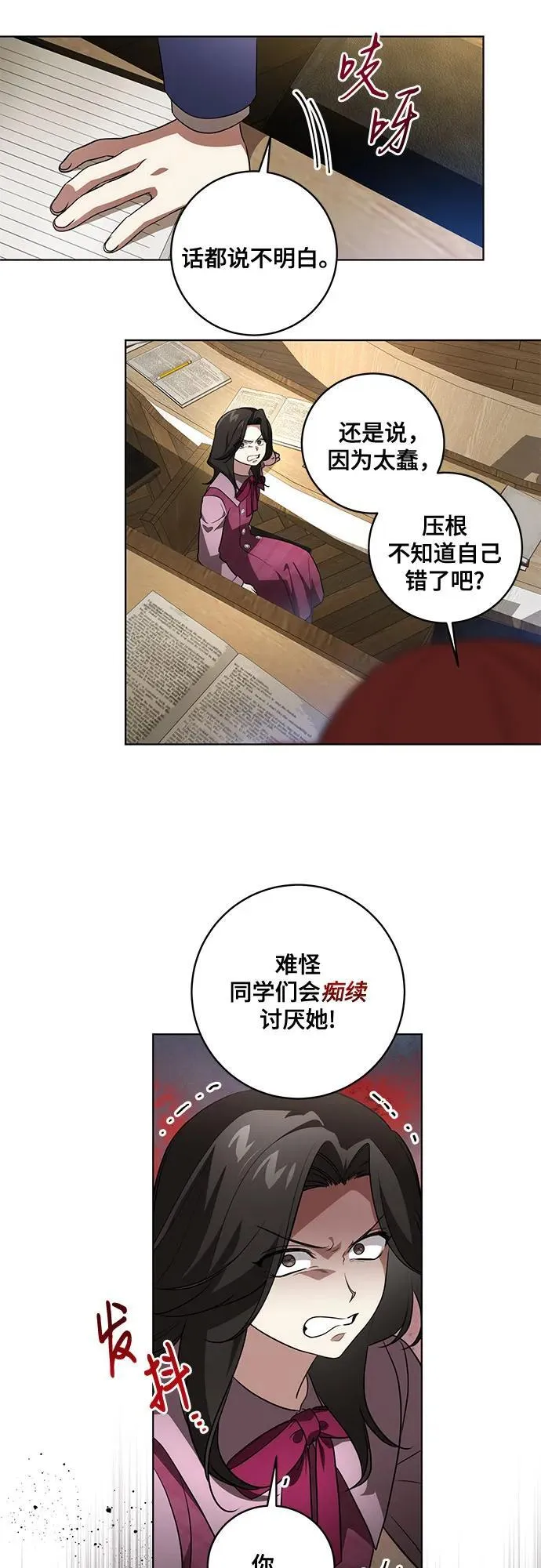 [第31话] 第三次报仇125