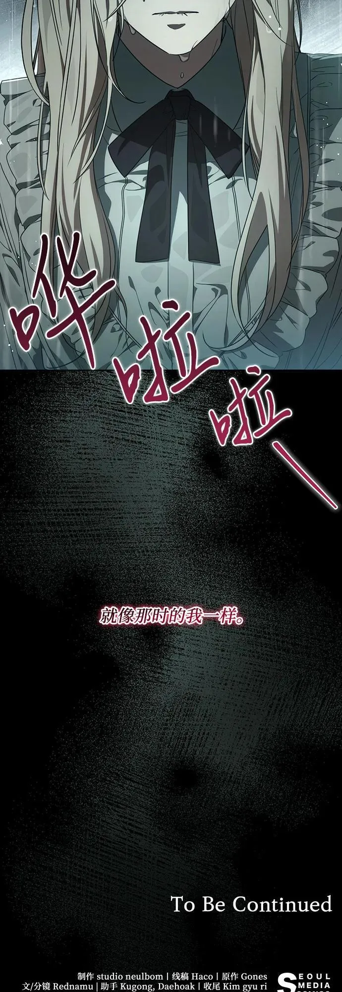 [第2话] 回到过去63
