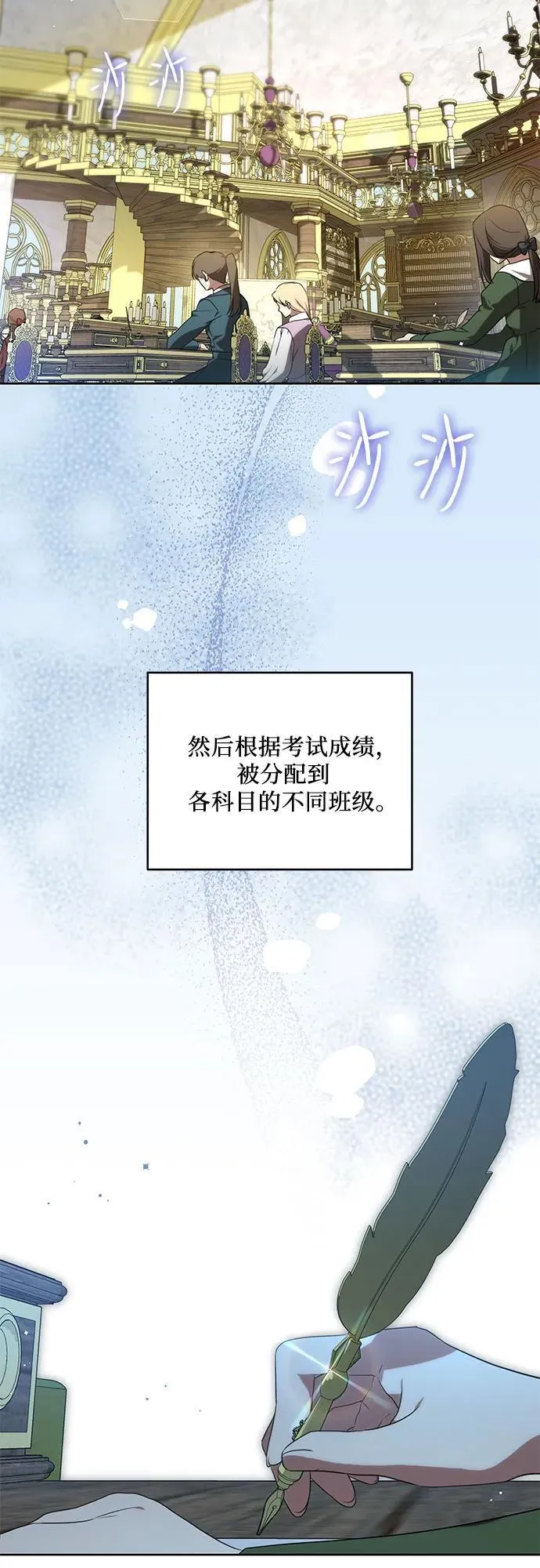 [第4话] 涅黎斯·特鲁德是谁?4