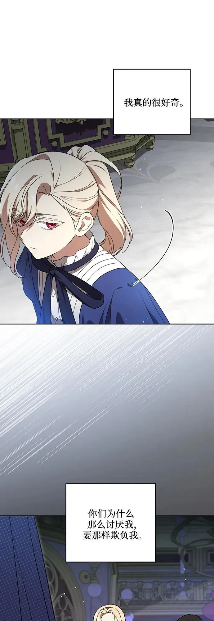 [第5话] 到底什么来头?23