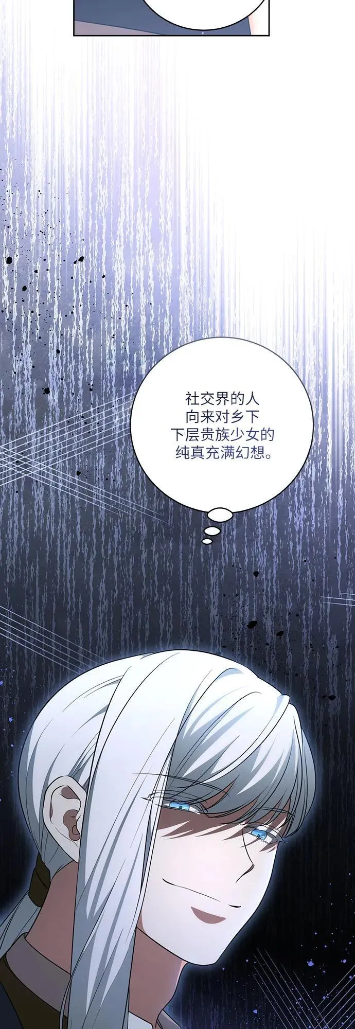 [第17话] 尼尔西昂·埃兰德里亚52
