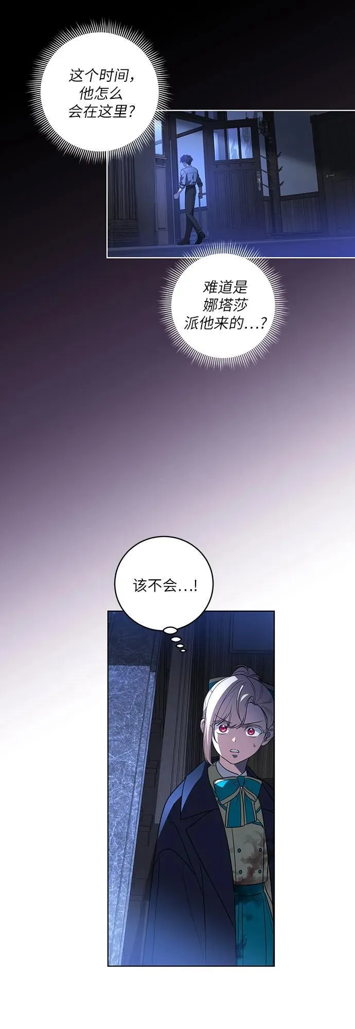 [第36话] 无法抗拒的力量38