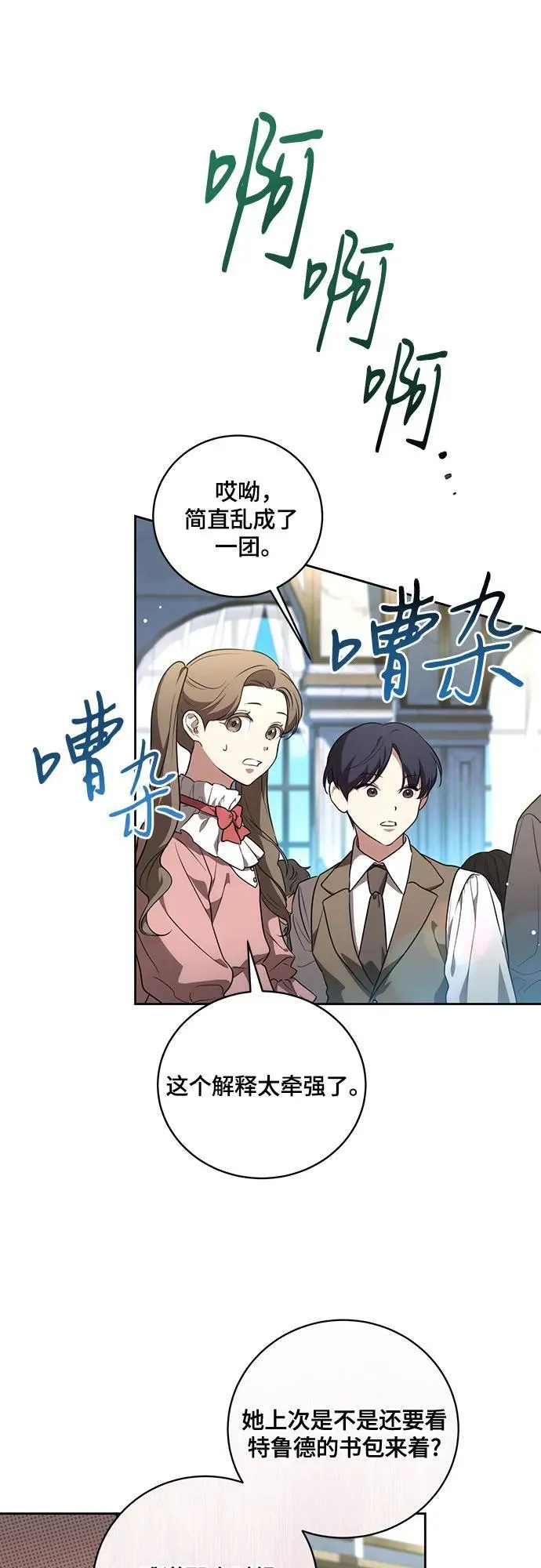 [第10话] 第一次报仇238