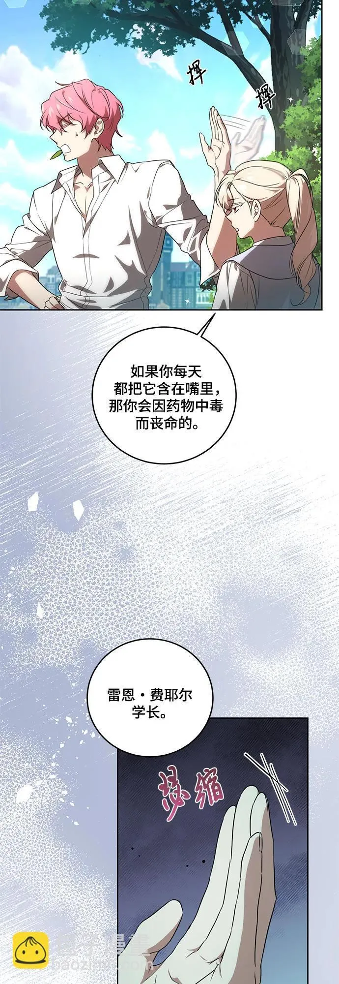 [第3话] 回去的原因37