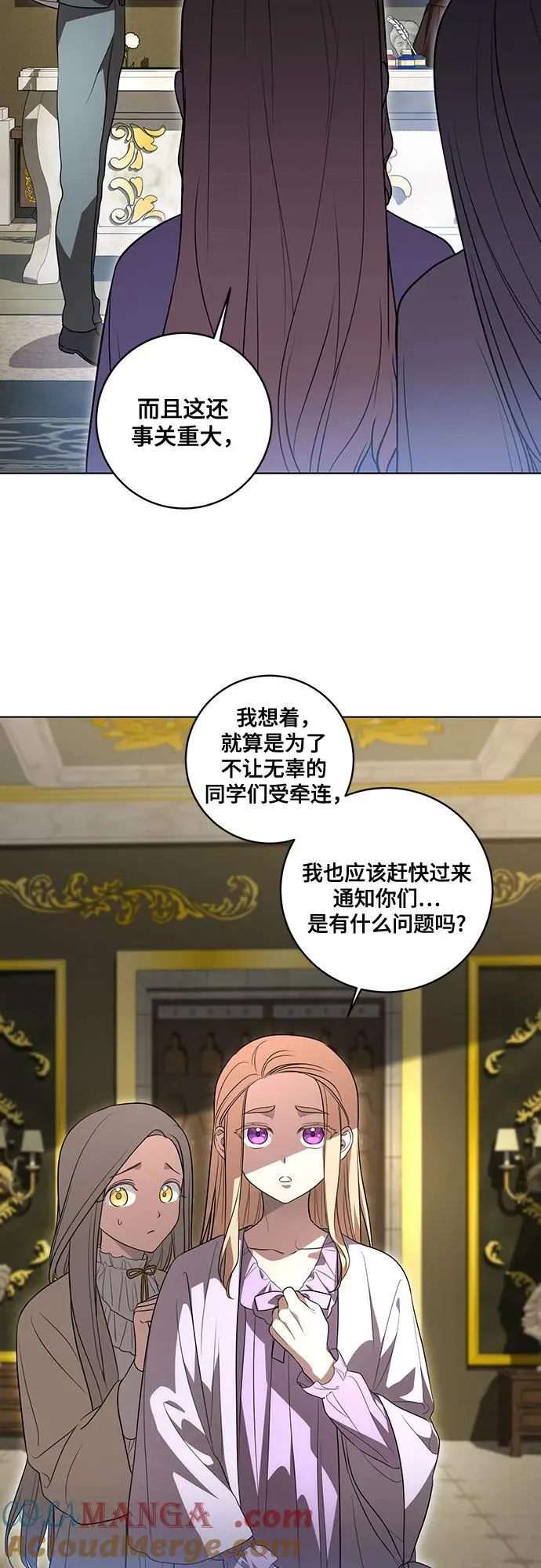 [第39话] 你竟敢背叛我_3