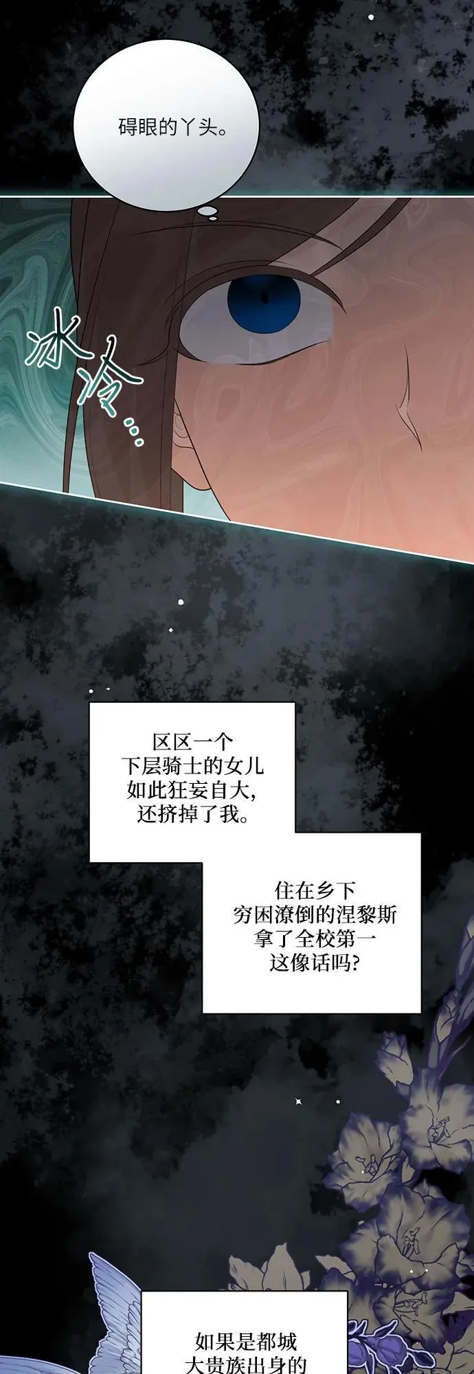 [第13话] 那个东西怎么会在那里?22