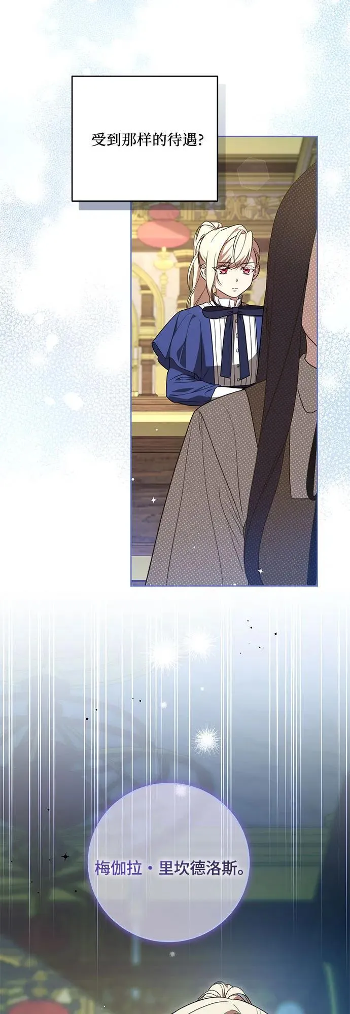 [第5话] 到底什么来头?12