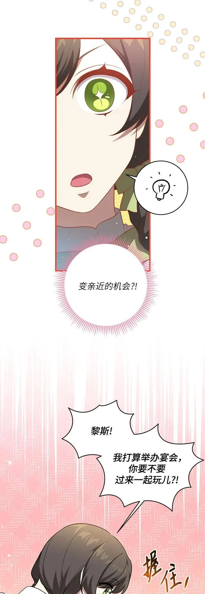 [第7话] 符合水平的班42
