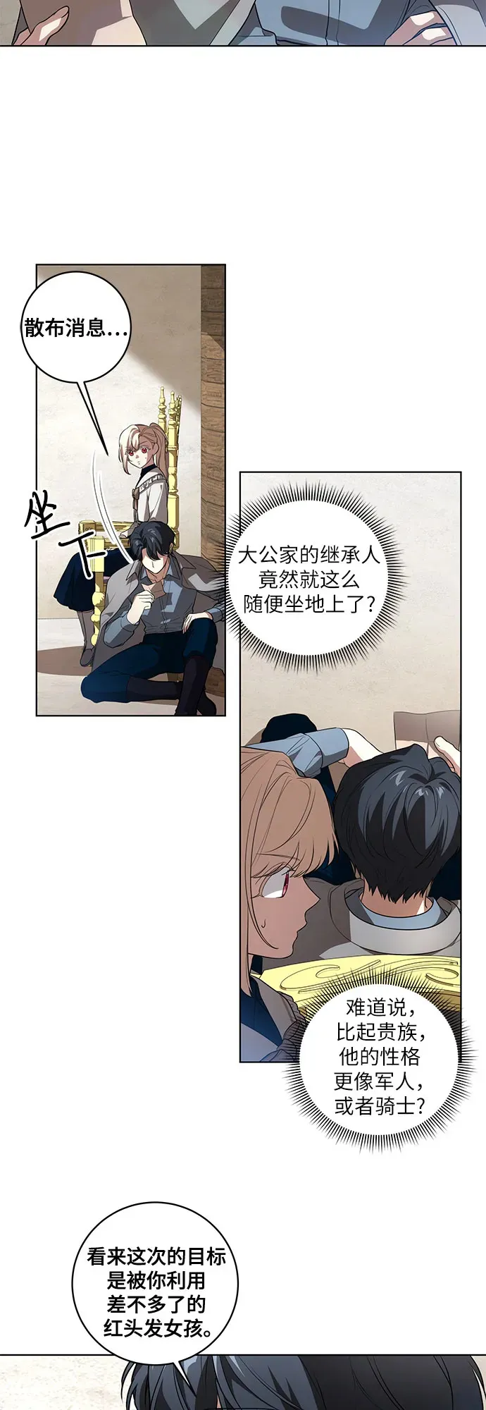 [第32话] 第三次报仇22