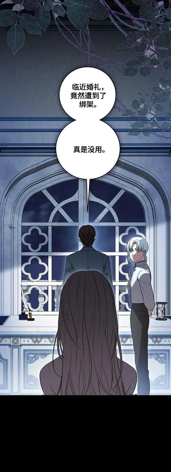 [第34话] 被绑架的涅黎斯28