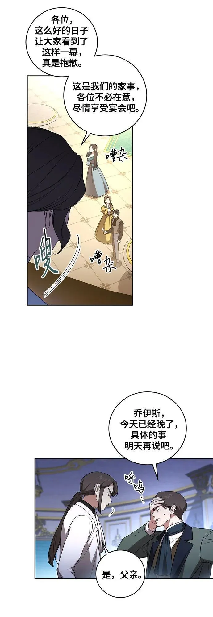 [第27话] 纠正错误8