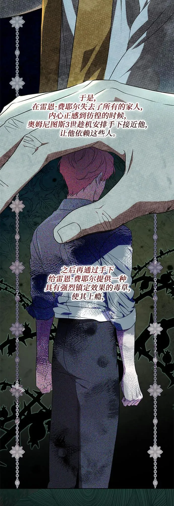 [第3话] 回去的原因43