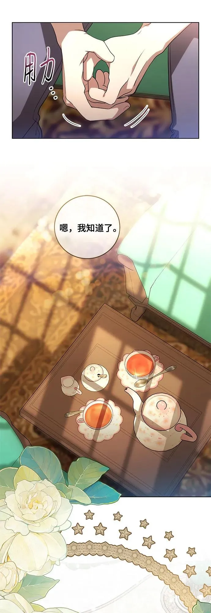 [第28话] 得意洋洋的安加拉德9