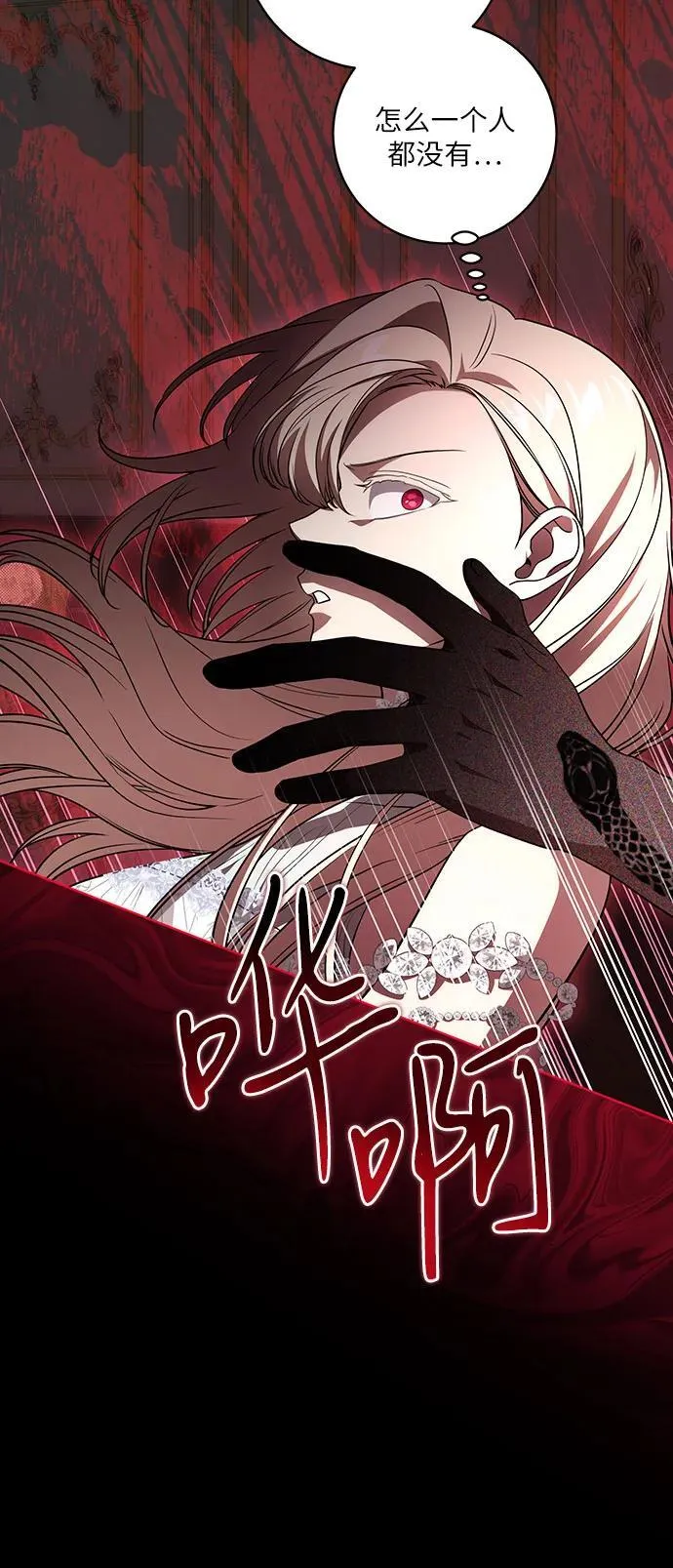 [第34话] 被绑架的涅黎斯17