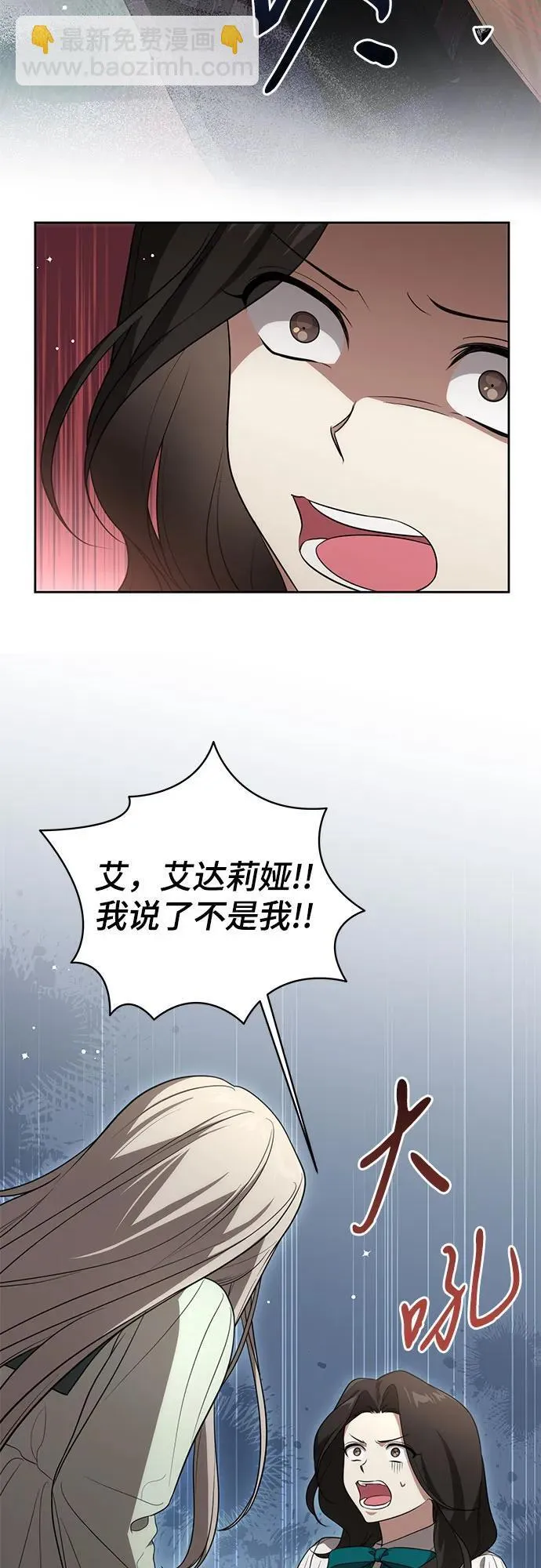 [第16话] 第二次报仇222