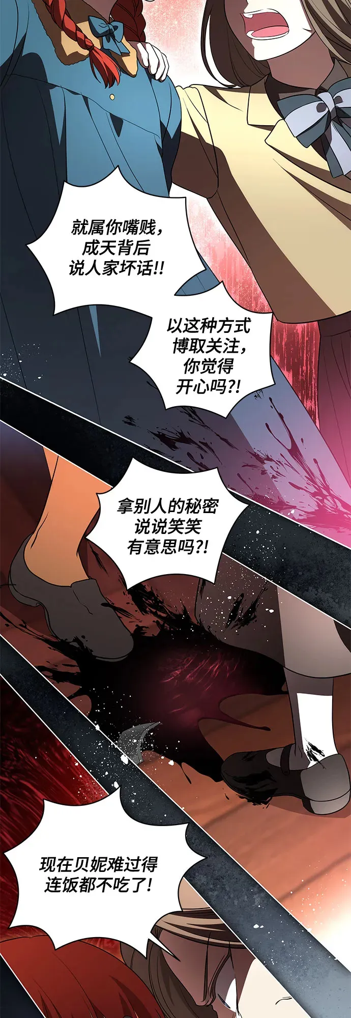 [第32话] 第三次报仇231