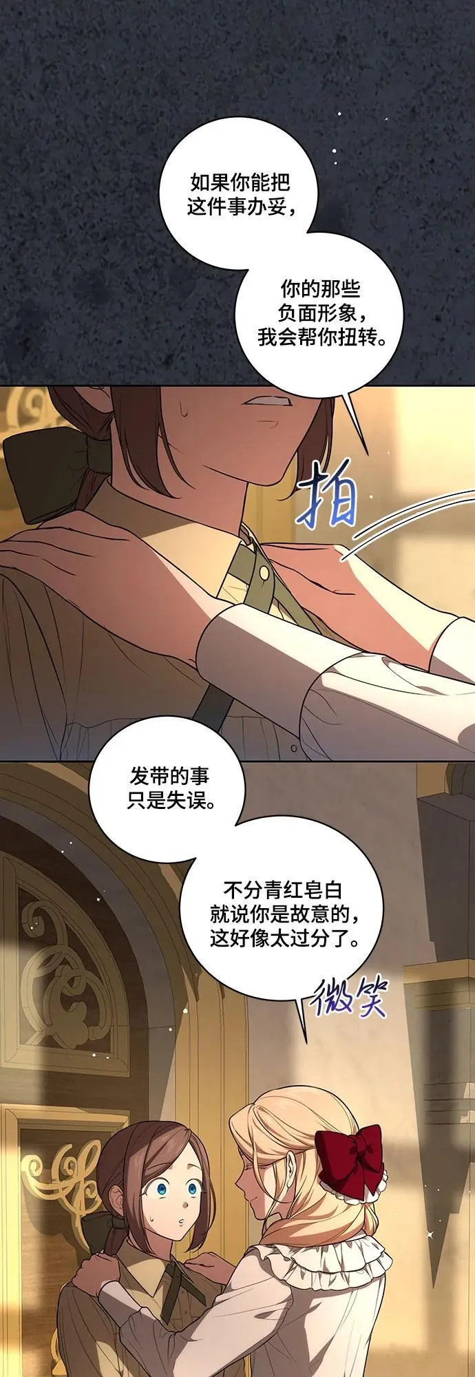 [第12话] 梅伽拉的阴谋4
