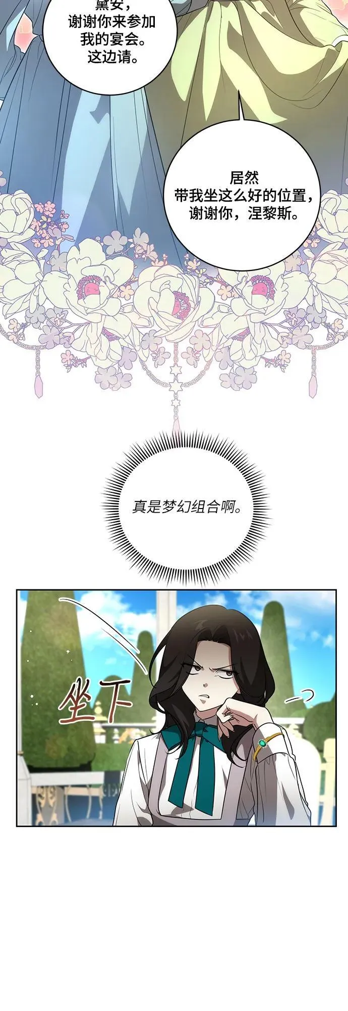 [第14话] 我想和你成为朋友22