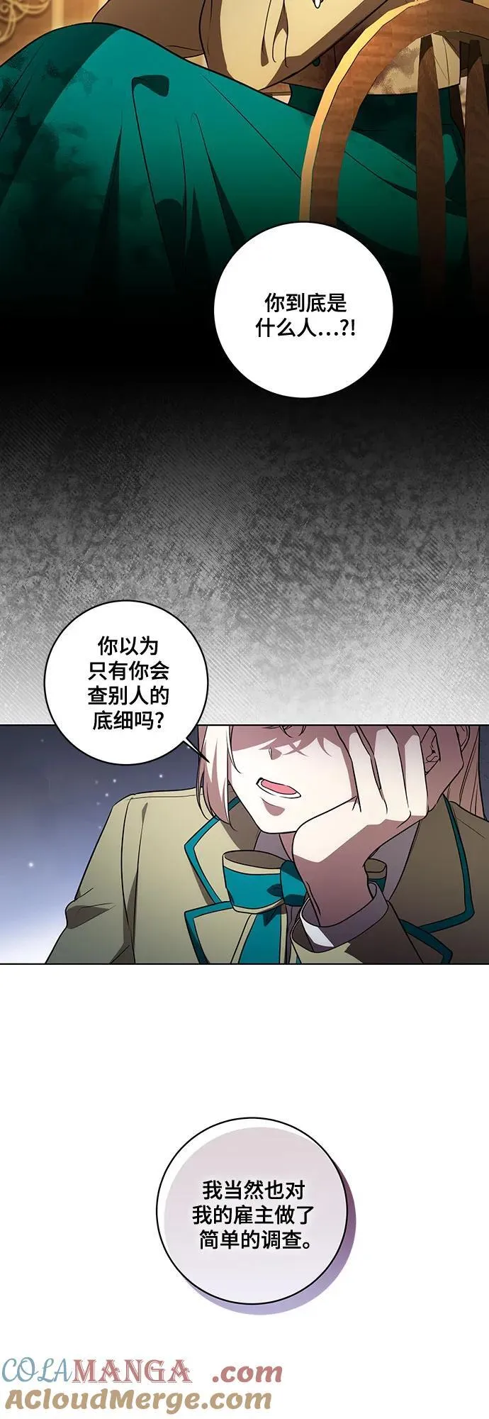 [第36话] 无法抗拒的力量3