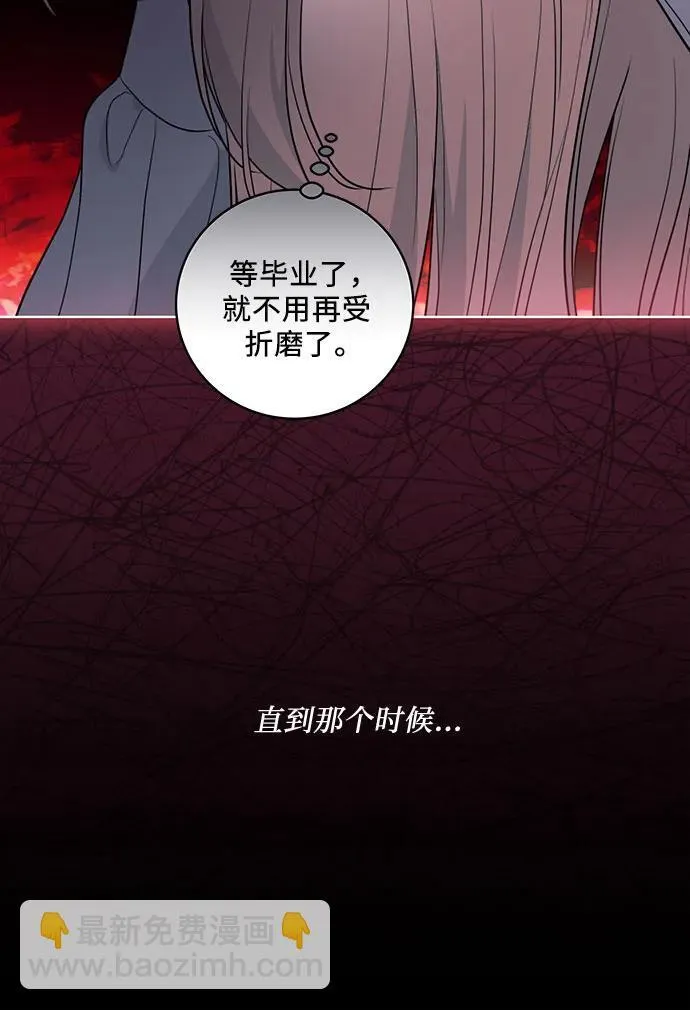 [第30话] 加害者总是很容易忘记7