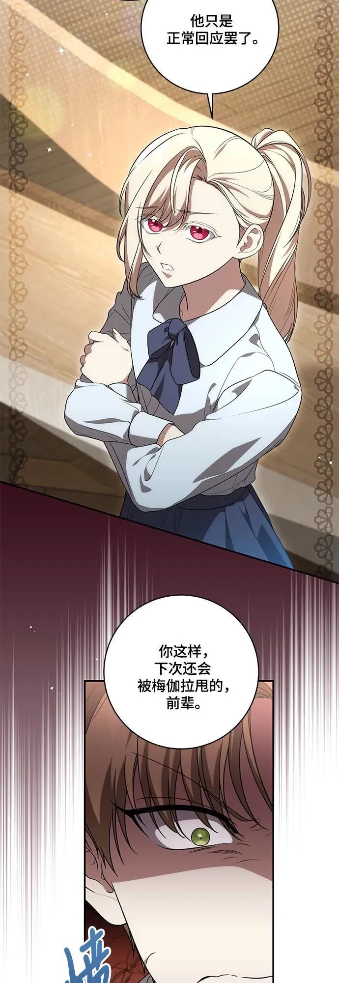 [第17话] 尼尔西昂·埃兰德里亚9