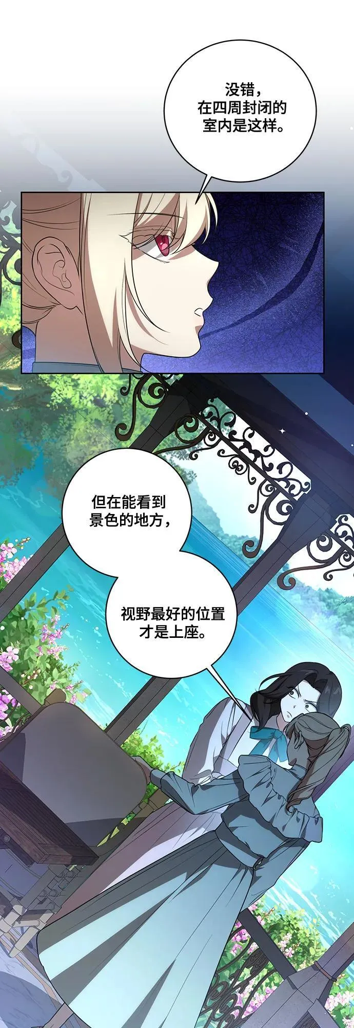 [第14话] 我想和你成为朋友11