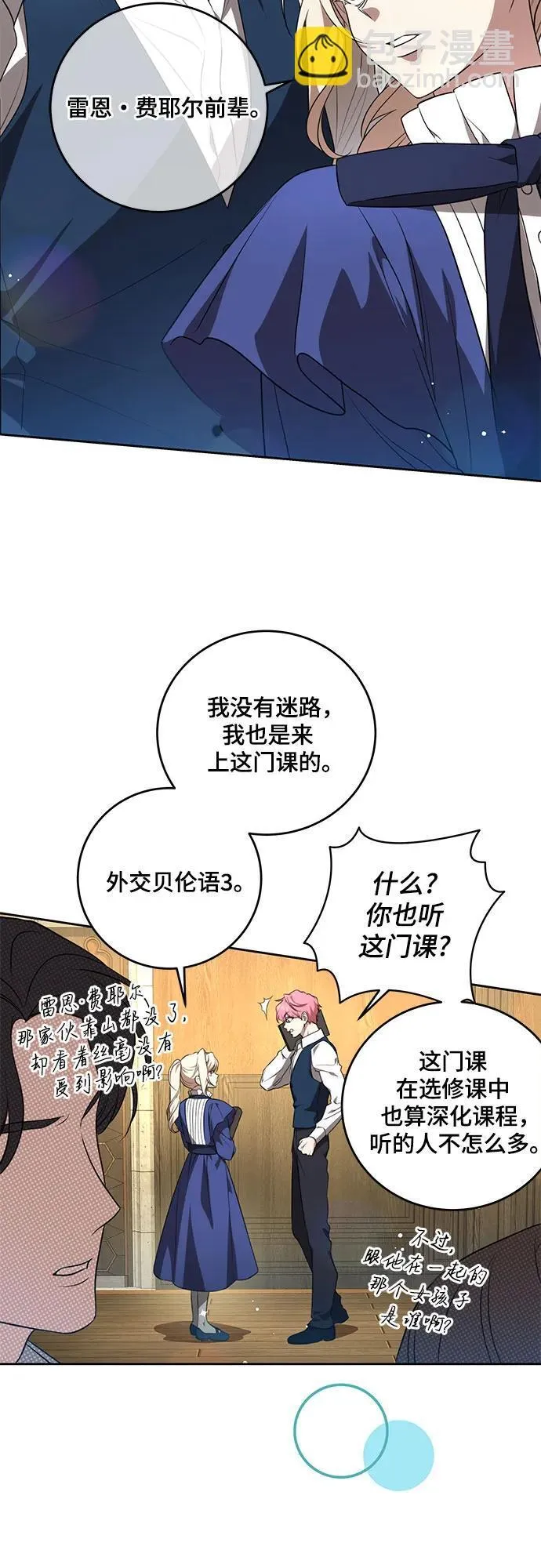 [第6话] 你也听这门课?31