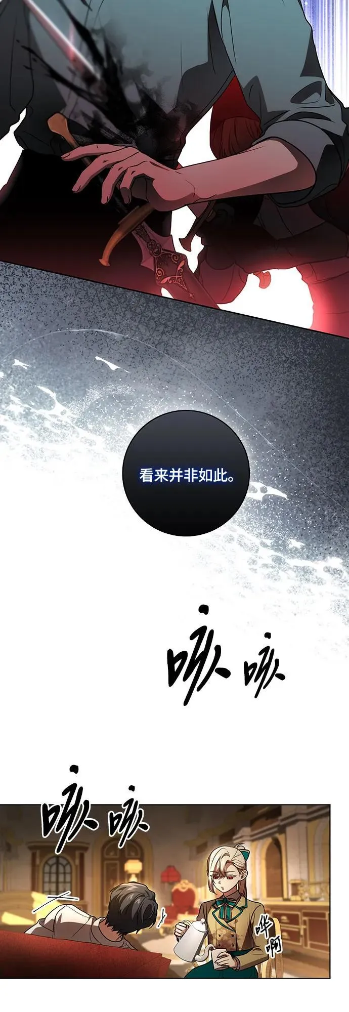 [第36话] 无法抗拒的力量10