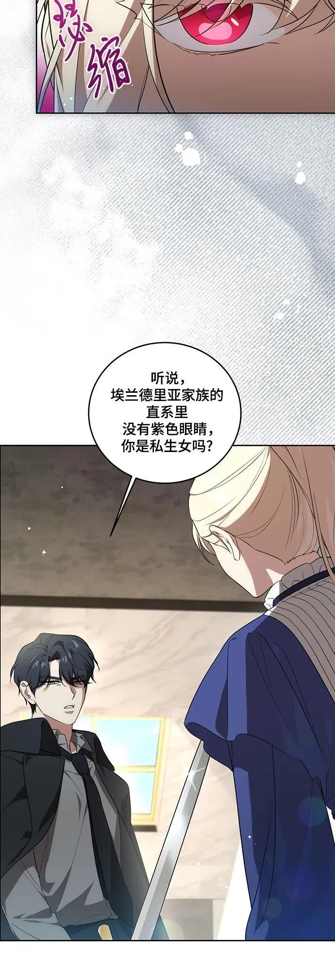 [第6话] 你也听这门课?10