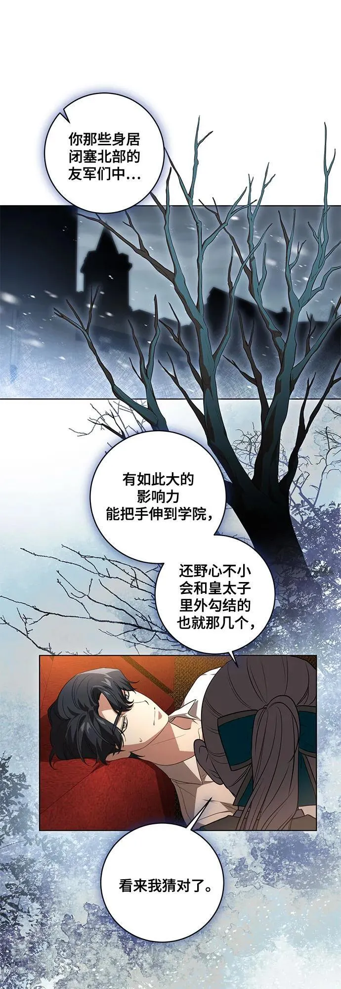 [第36话] 无法抗拒的力量5