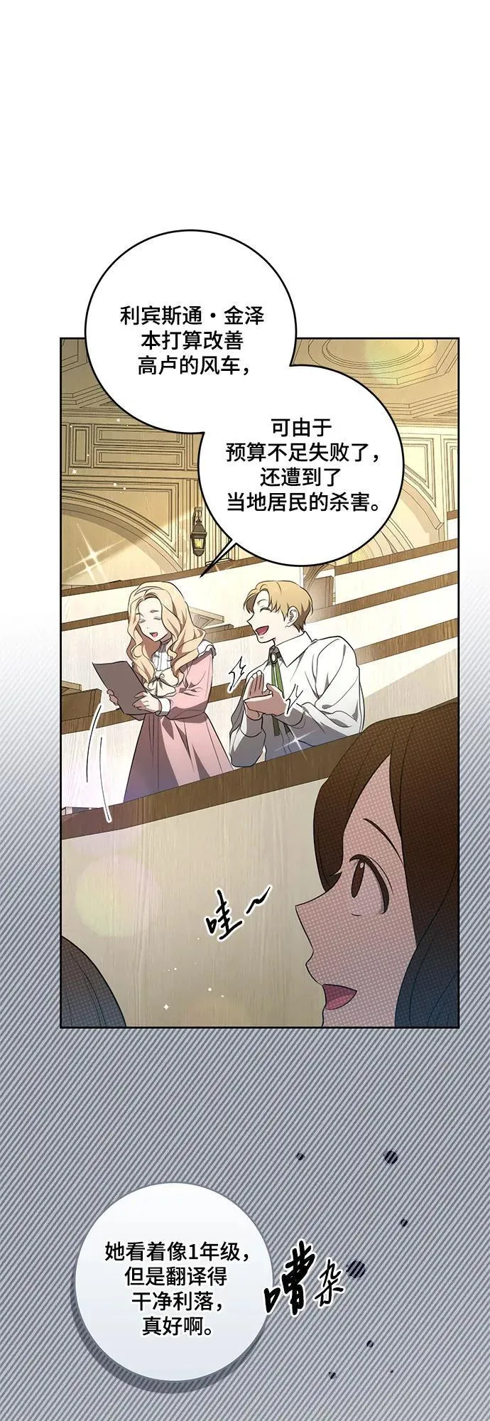 [第6话] 你也听这门课?51
