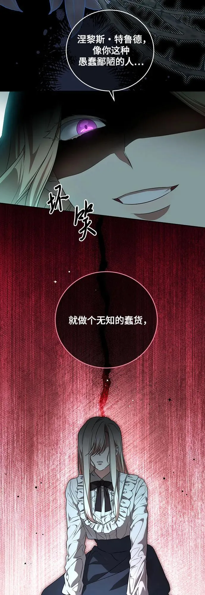 [第3话] 回去的原因11