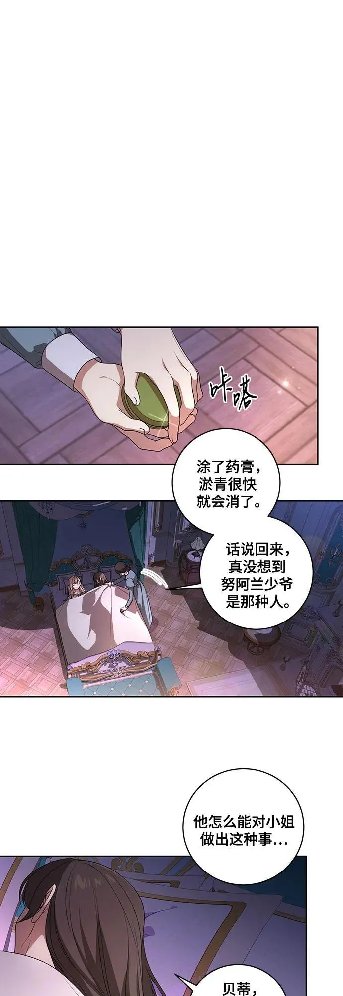 [第27话] 纠正错误14