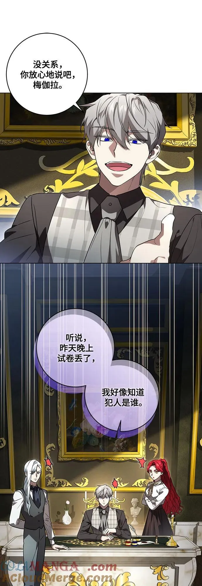[第37话] 西蒙的主人12