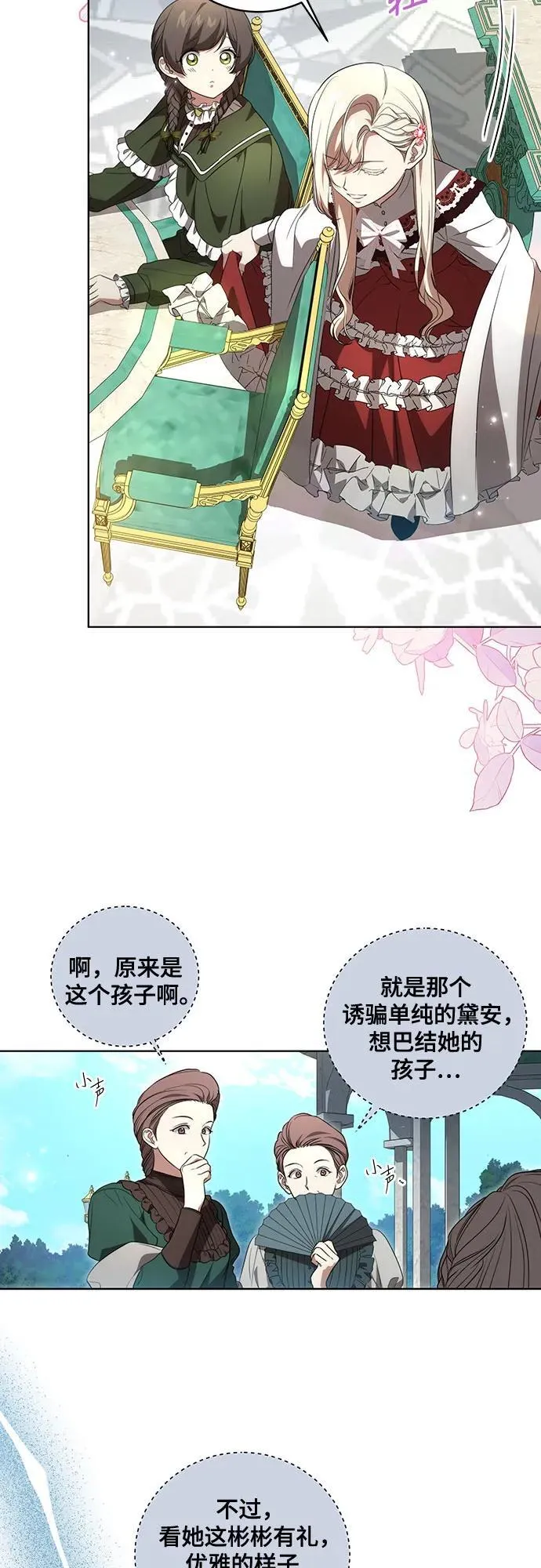 [第24话] 你也最心疼我吗？10