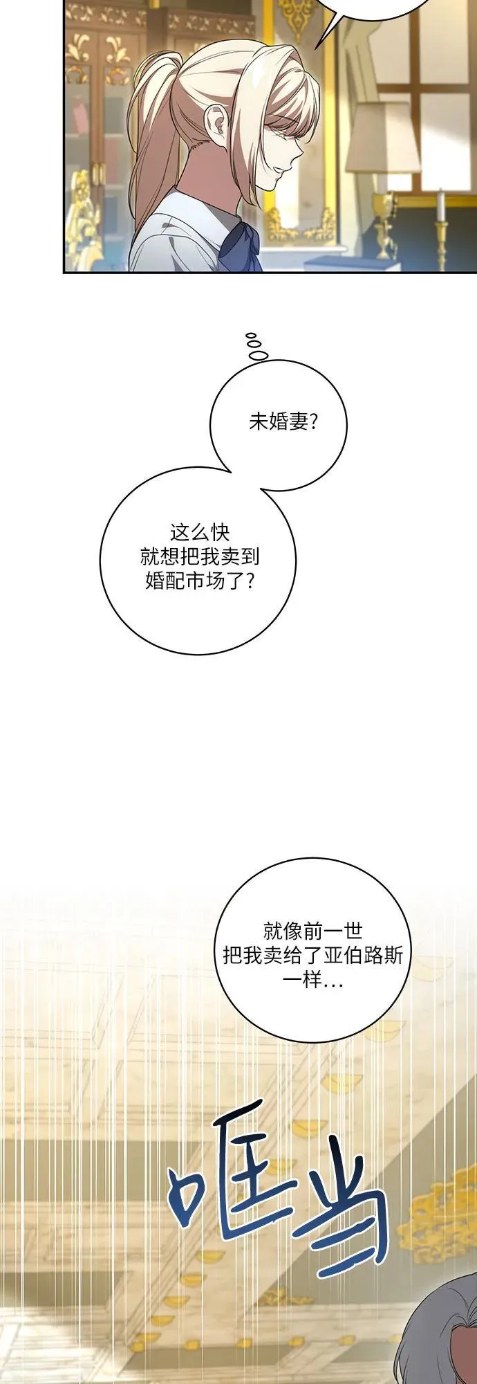 [第18话] 你能叫我哥哥吗?21